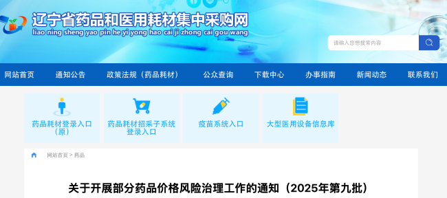 价格问题，1125个中成药被点名！