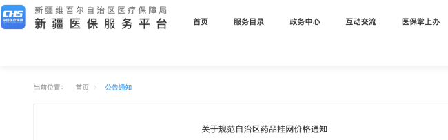 价格问题，1125个中成药被点名！