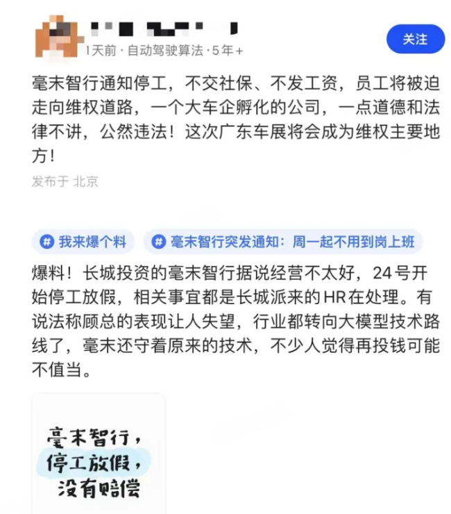 长城系百亿“独角兽”,原地解散!