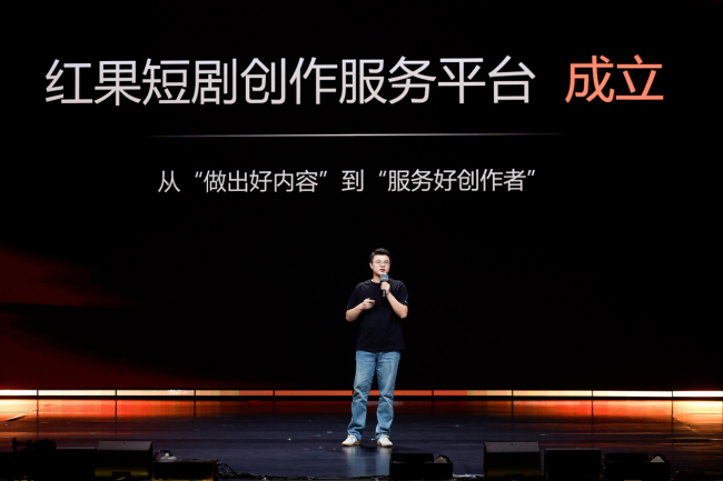 ▲红果短剧创作服务平台成立