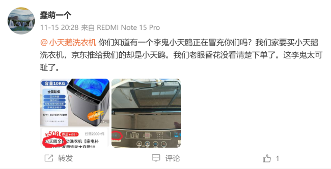 小天鹅不会放过“小天鸥”