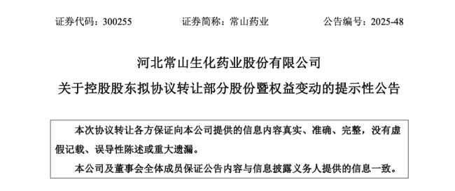 仅5%的股份,这家药企卖了21亿