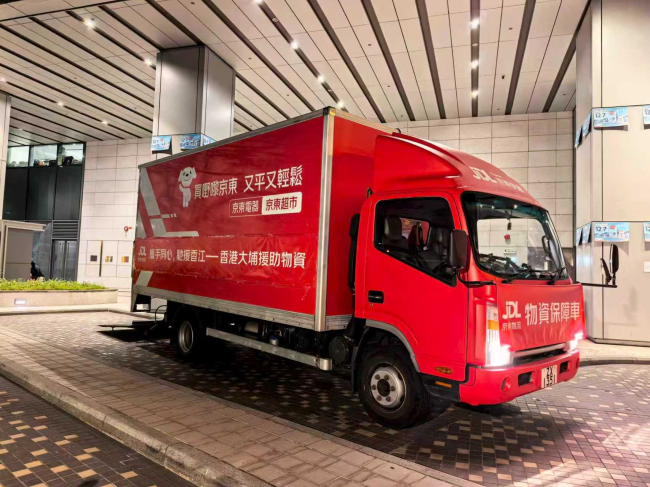 京东物流运送救援物资抵达指定位置