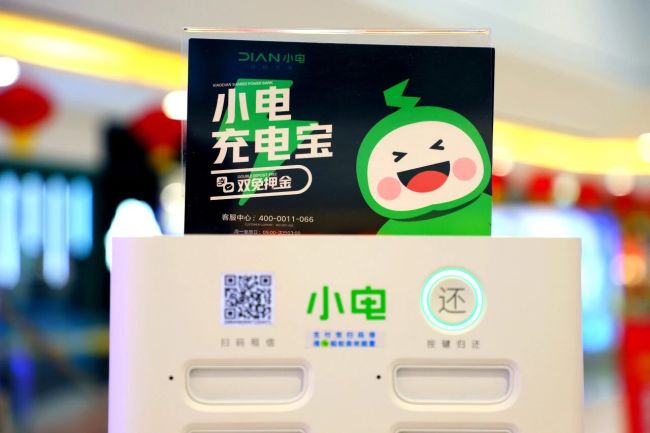 武商集团急充“小电”