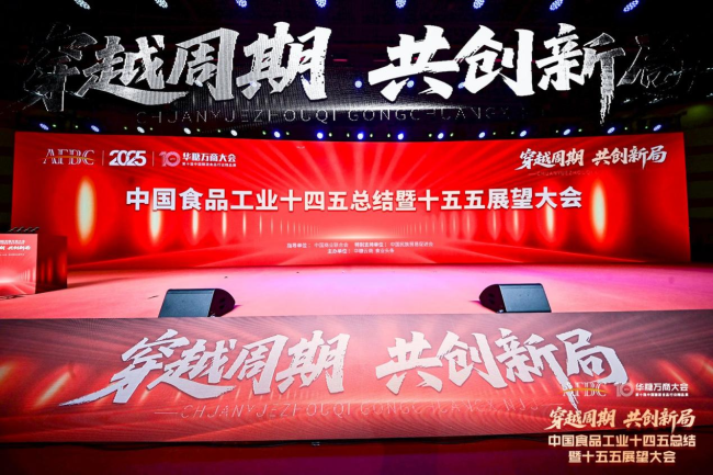 坚果行业唯一!洽洽食品斩获“十四五”双项殊荣