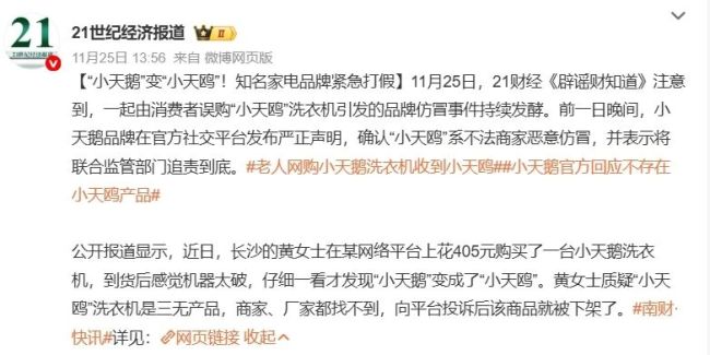 美的麾下的“小天鹅”，还能飞多高？