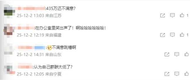 年薪435万嫌少?A股董事长反对自己连任