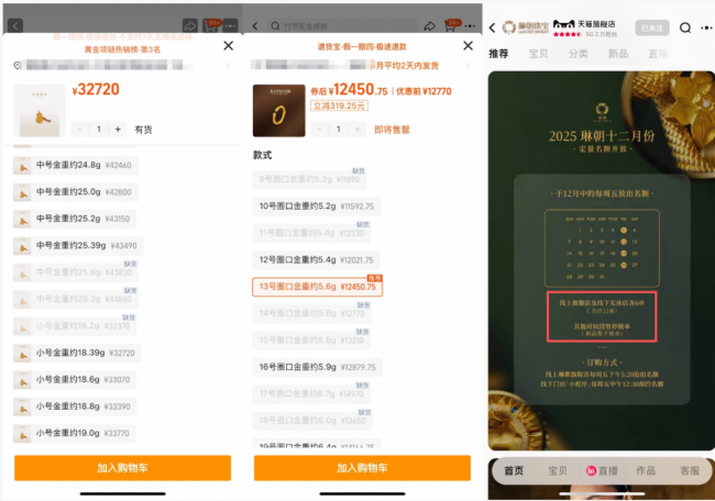 “古法黄金四姐妹”格局形成:克价超2000元,一年涨价2-4次,雷军也来投资