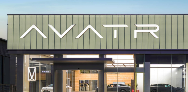 “造车天团”能否养大阿维塔？