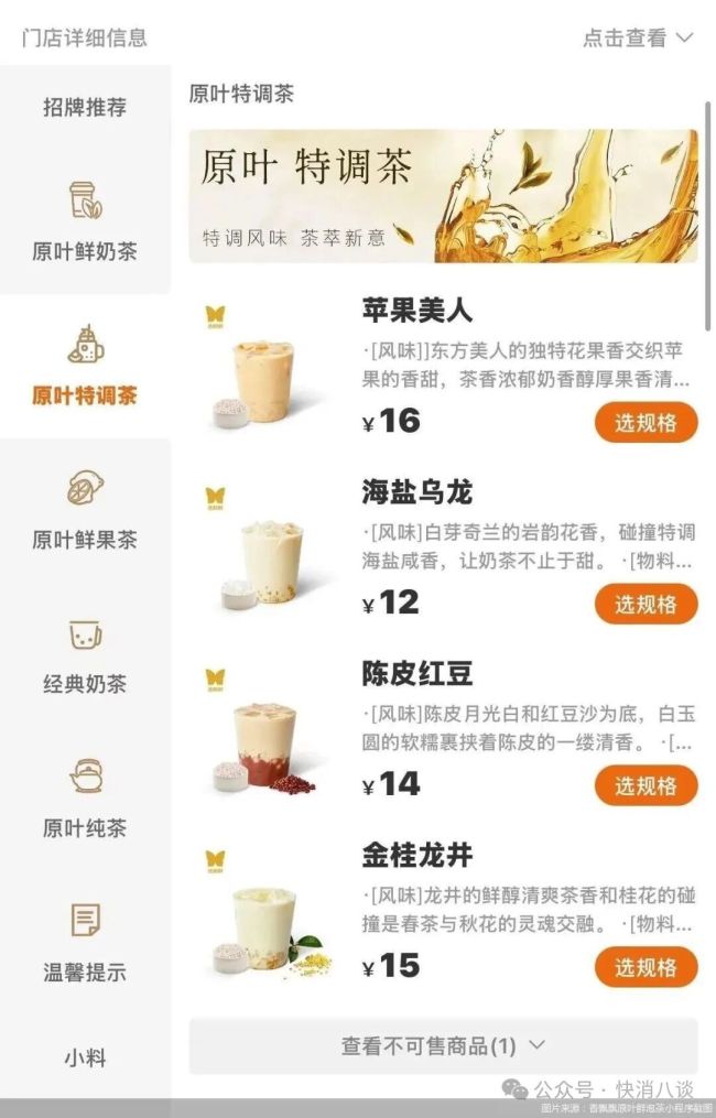 香飘飘杀入现制茶饮，娃哈哈、完达山都曾“折戟”