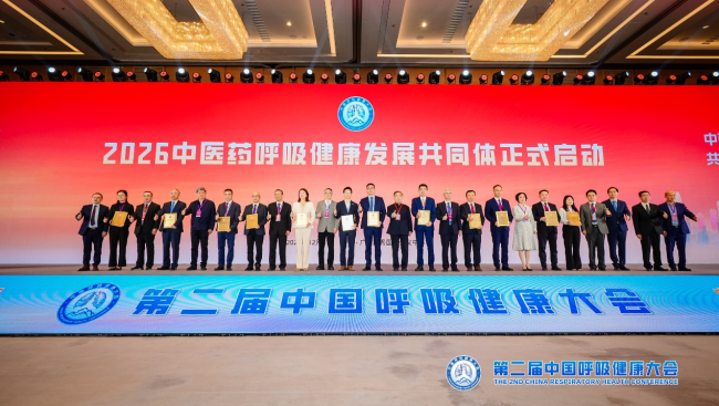 京东健康亮相第二届中国呼吸健康大会 启动“呼吸万医行” 公益活动