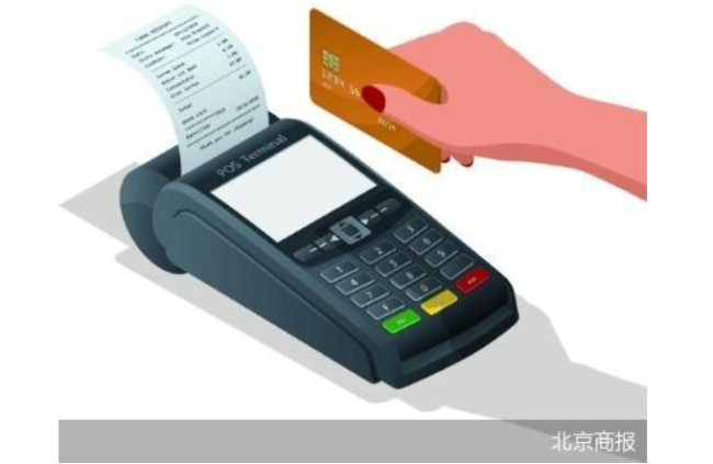 POS机网销重现 收单合规整治升级