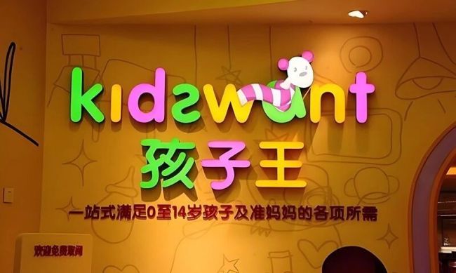 孩子王“三扩”战略的豪赌与破局
