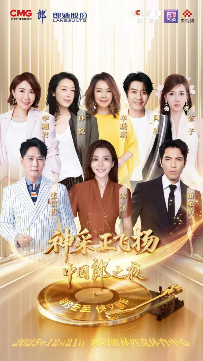 演唱会地点突发变更，郎酒火速回应：免费接驳、到场有礼、无忧退票