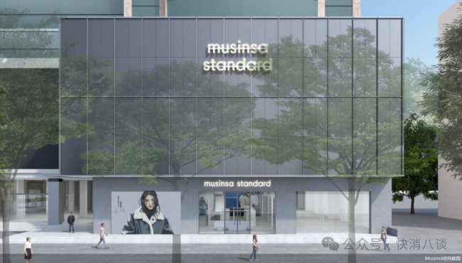 开出MUSINSA中国首店股市配资app官网，安踏补位时尚赛道