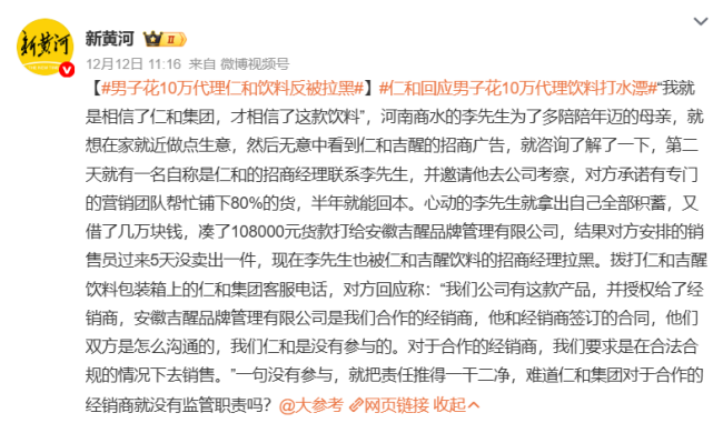 “贴牌大王”仁和，怎能一贴了之？