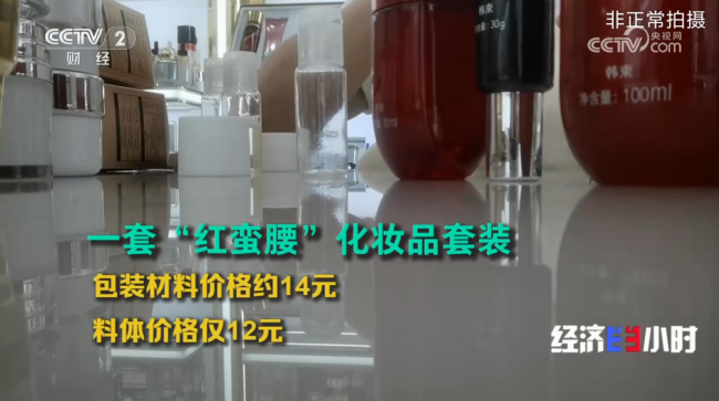 央视掐住了韩束的“红蛮腰”