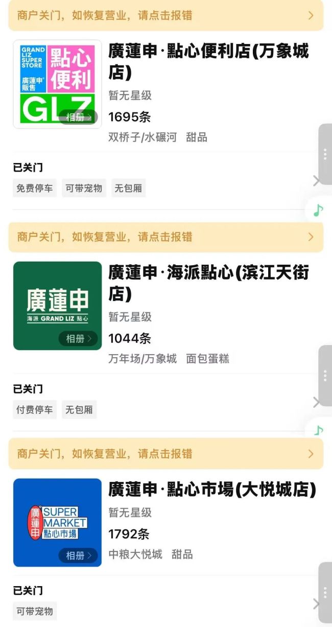 一年闭店近9万家,平均寿命32个月,网红面包卖不动了