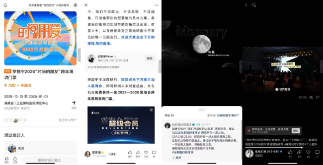 罗永浩“差评”罗永浩：迟到超40分钟，被指像直播带货，科技春晚现场宣布退票