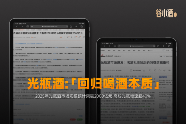 谷小酒刘飞：《2026：全力开火 干就完了》