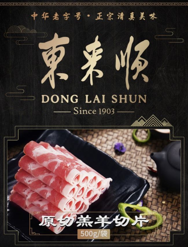 京东生鲜元旦消费观察：车厘子、即食海参与火锅热背后的品质、场景与健康三大趋势