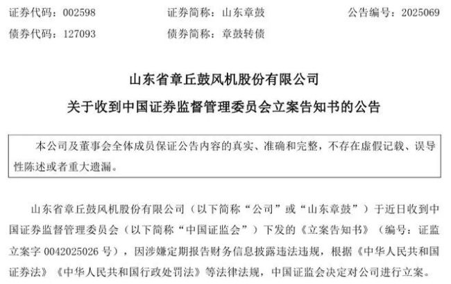 鼓风机“第一股”遭立案调查