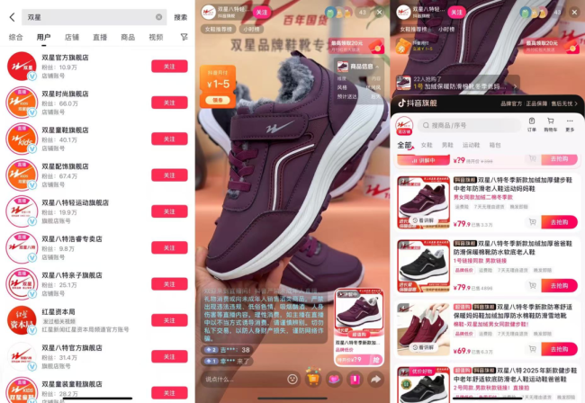 “抢公章、逼宫、窃听”…84岁“鞋王”自曝家丑与儿子断绝关系,双星门店较巅峰缩减约2000家