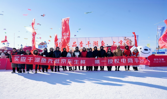 169万元!京东拿下查干湖头鱼,今年近五成查干湖鱼将由京东包销