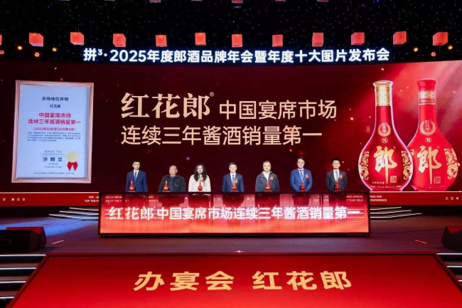 郎酒发布年度十大图片，红花郎宴席市场夺“三连冠”！