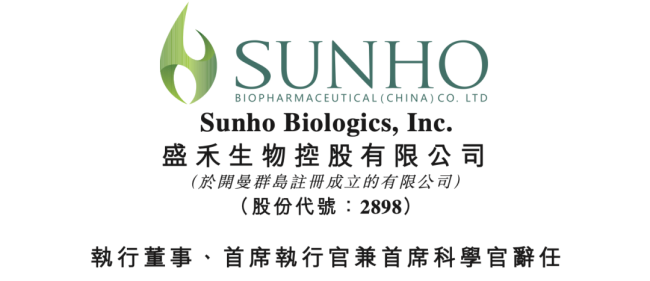 这家港股上市药企CEO离职，年薪一度高达870万