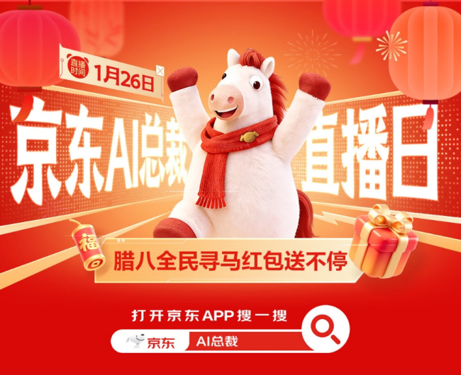 京东数字人领跑,直播场率先进入AI原生时代