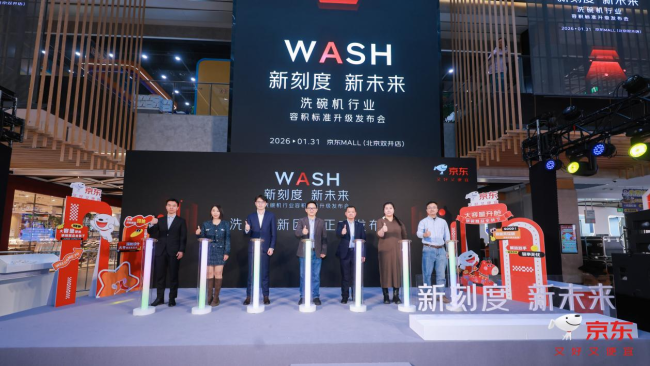 告别“套数概念”，京东联合行业多方推动洗碗机容积新标准实施