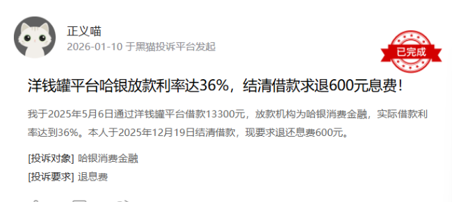 哈银消金的千万元股权拍卖为何无人问津