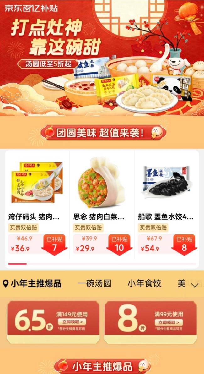 2026年货观察｜耙耙柑增长12倍、进口牛腱增长6倍，京东生鲜“春节也服务”