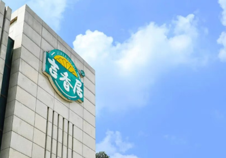 吉香居易新主，酱腌菜老二的困局与新局