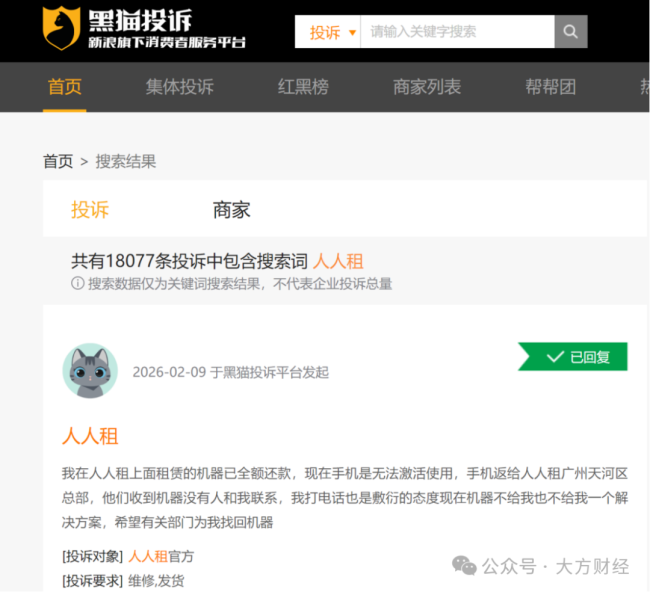 共享租赁现在赚钱吗？人人租母公司冲击港股IPO