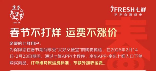 年底的山姆又挤爆了!盒马、奥乐齐、七鲜、快乐猴齐发力,零售新势力抢食年节消费