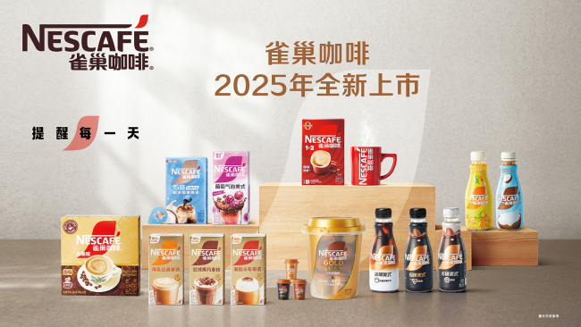 雀巢集团“刮骨疗伤”，2026年加速推进战略转型