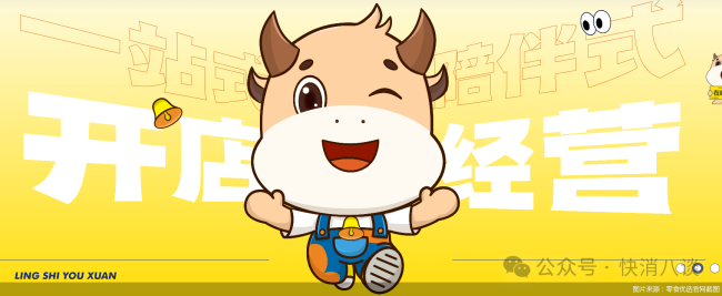 零食优选牵手汇通达网络，量贩双寡头格局下探路腰部突围