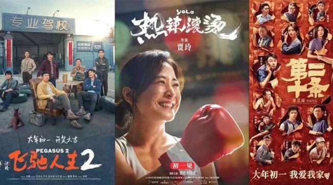 贾玲与韩寒：春节档幕后的资本局中局