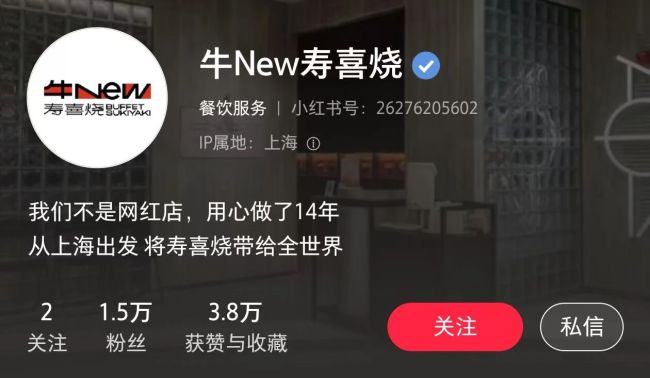 累计排队超10000000位？这家网红餐厅要开北京首店！回应：大约在夏季
