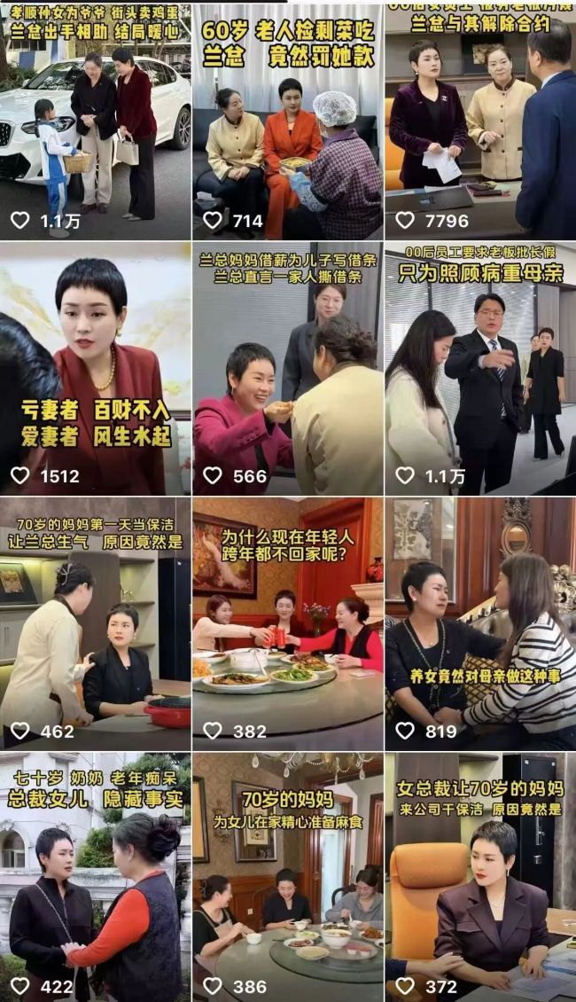 标价3999直播间卖69.9元两瓶,女总裁靠表演孝心围猎“妈妈”的钱包