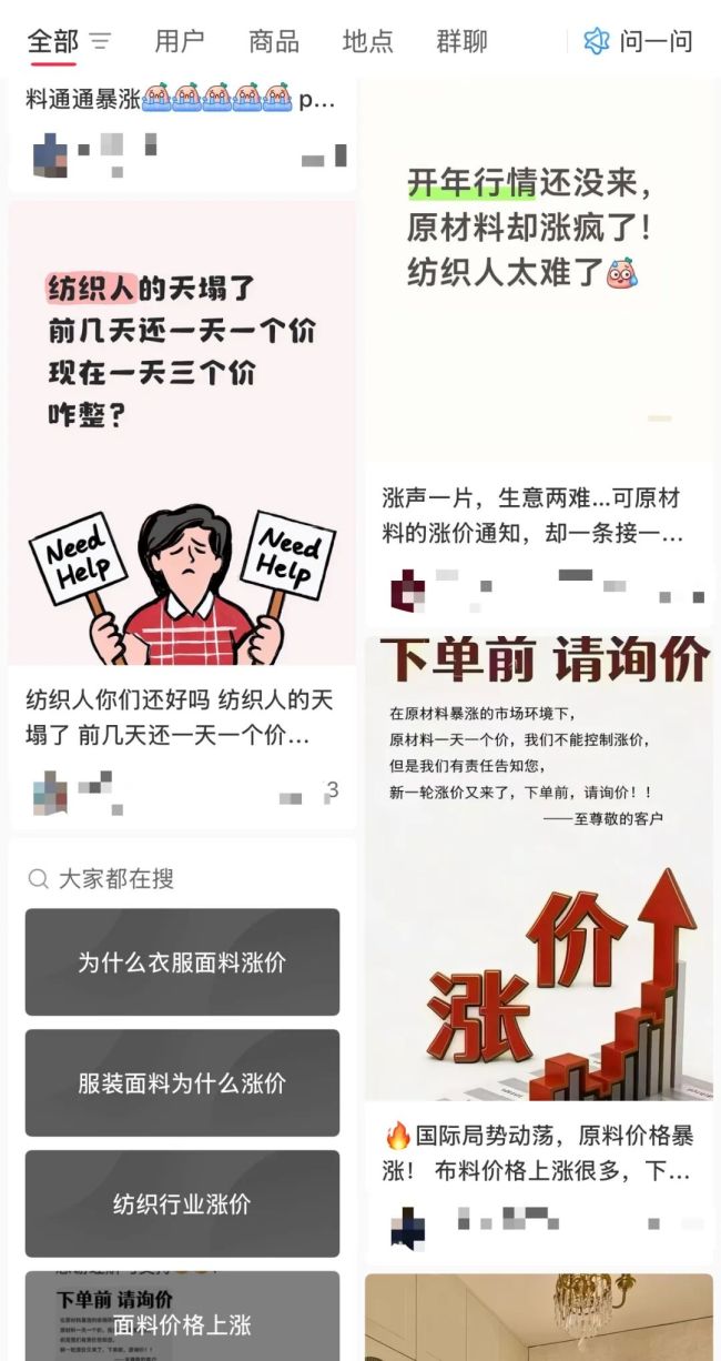 中东冲突把冲锋衣价格打上去了？涤纶一夜涨超2000元/吨，有面料厂商暂停接单
