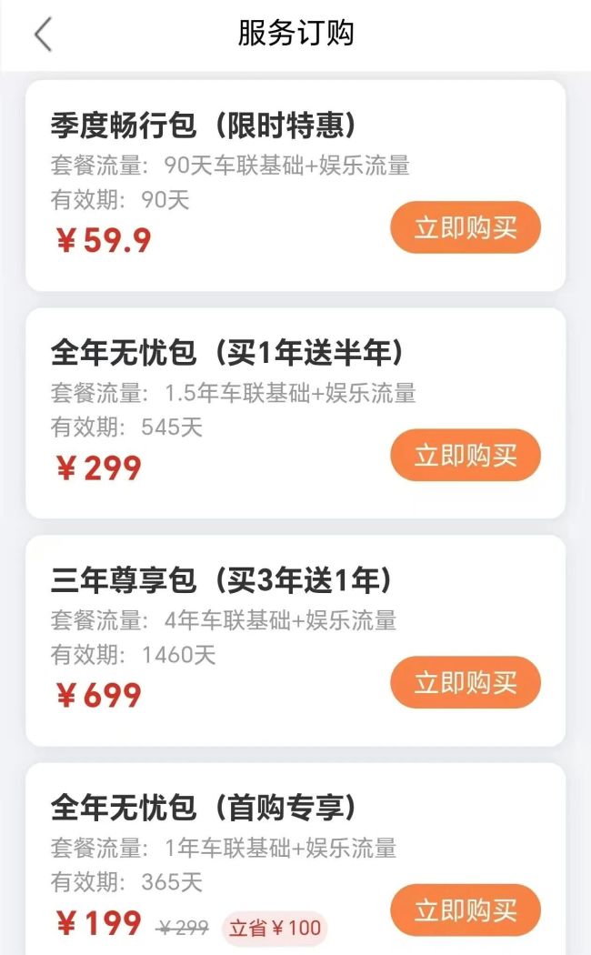 图片来源：车主供图