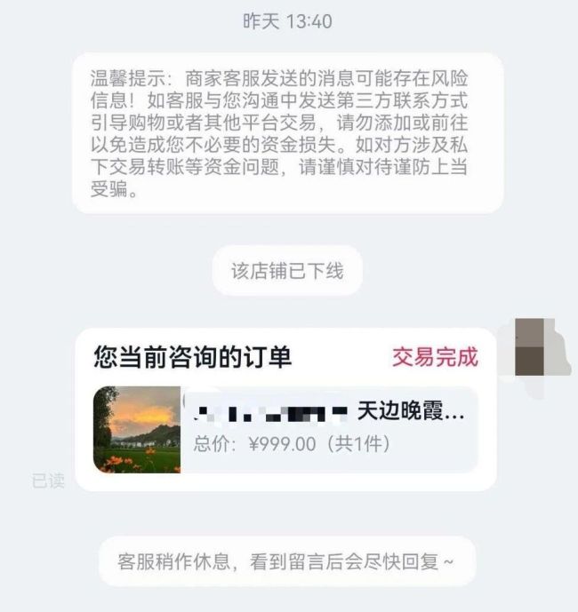 999元旅游卡承诺“不用可退”，没等预约就关店！挂“国旅”招牌实为百货商行