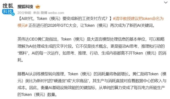 图源：微博截图