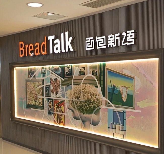 营业已超20年，面包新语北京最后一家店关门！“曾是心中最好吃的面包”