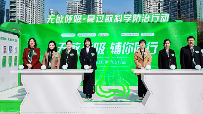 早识别，规范治，鼻过敏不必走弯路：“无敏呼吸·鼻过敏科学防治行动”在京启动