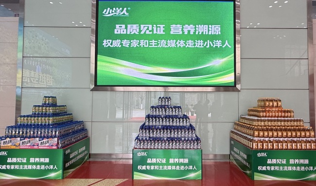 小洋人“洁净标签”破圈,32年再转型可期