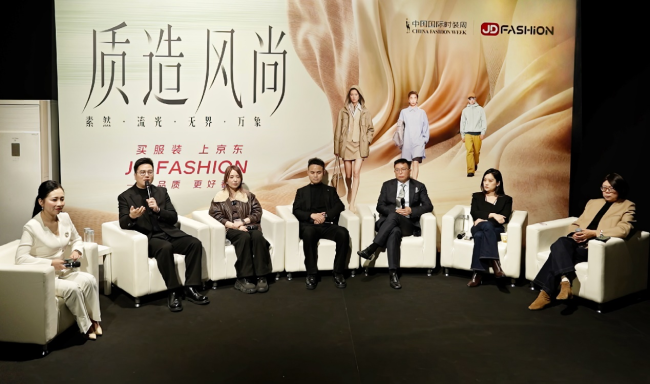 中国国际时装周大秀直击:京东JD FASHION自研面料首发,成立品质联盟筑行业新标准